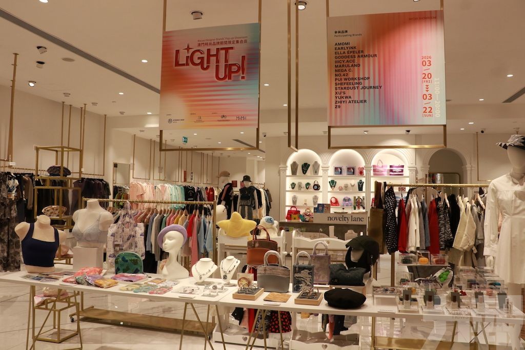 展本地時尚創意