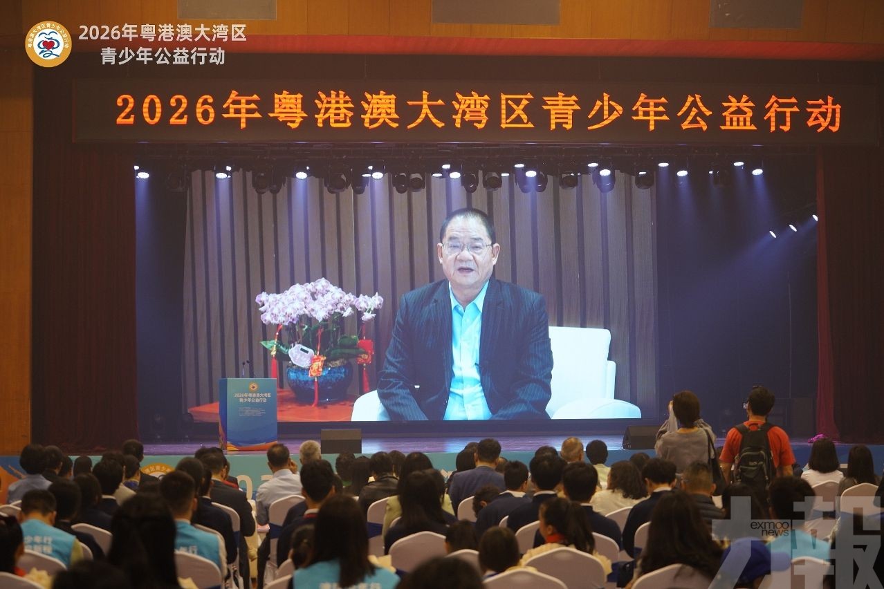 粵港澳大灣區青少年公益行動在東莞市啟動