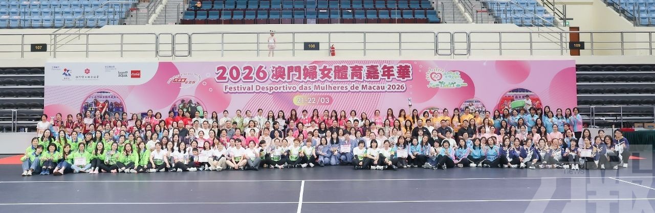 2026年婦女體育嘉年綻放女性健康活力