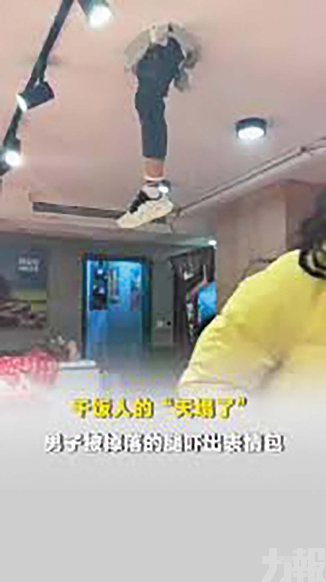 食客受驚四散無人傷