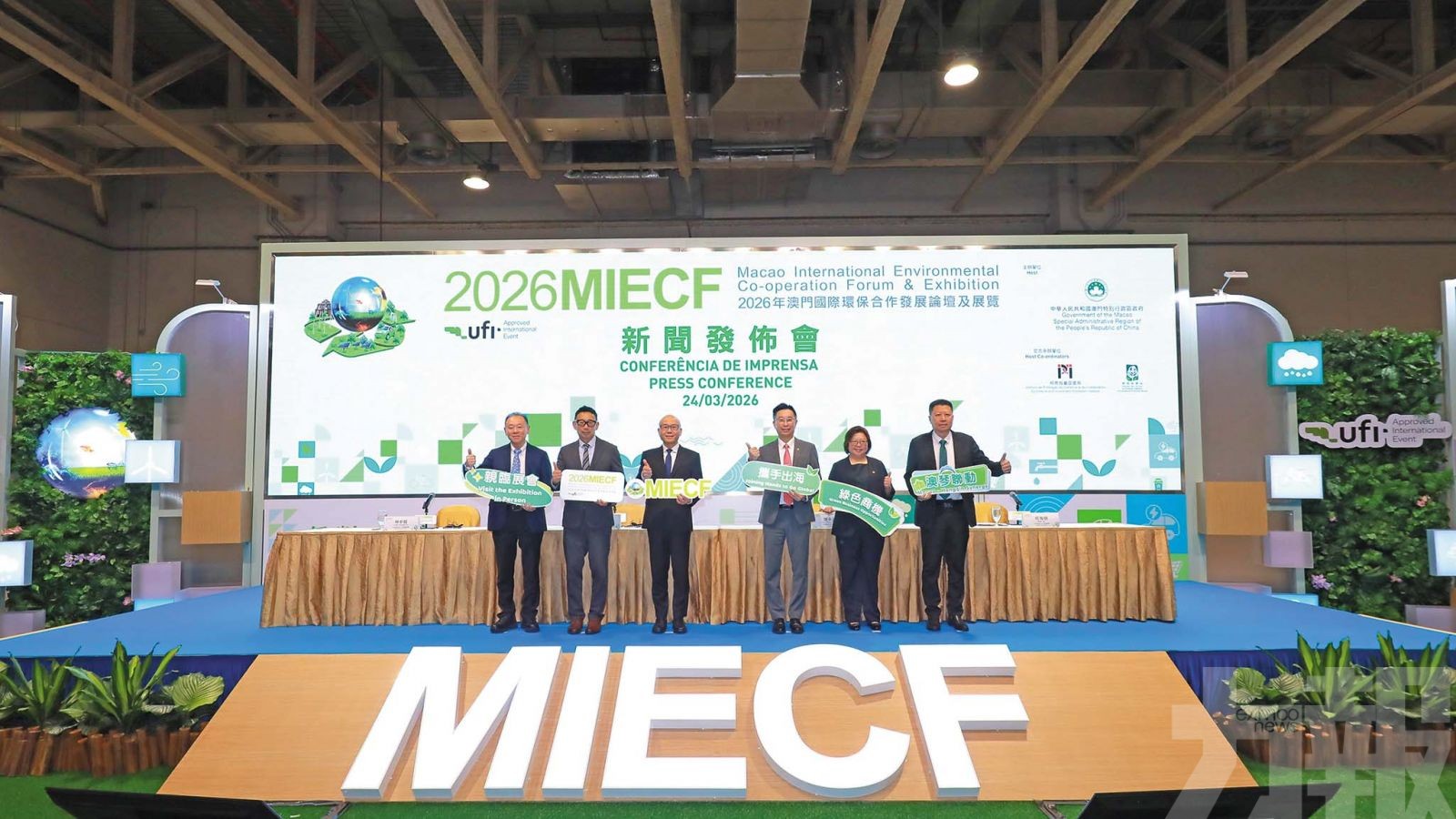 澳門國際環保展明開幕