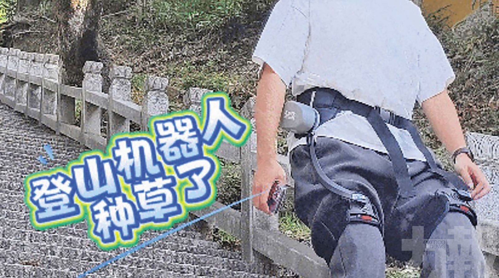 助力遊客「無痛」登山