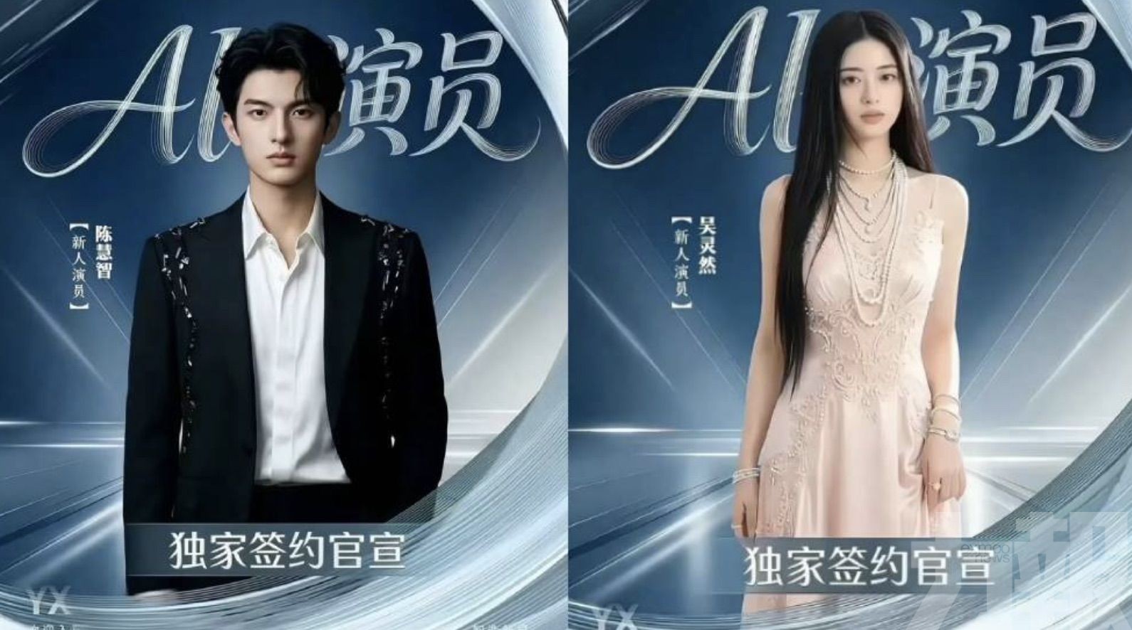 網紅授權「數字分身」開拓變現新模式