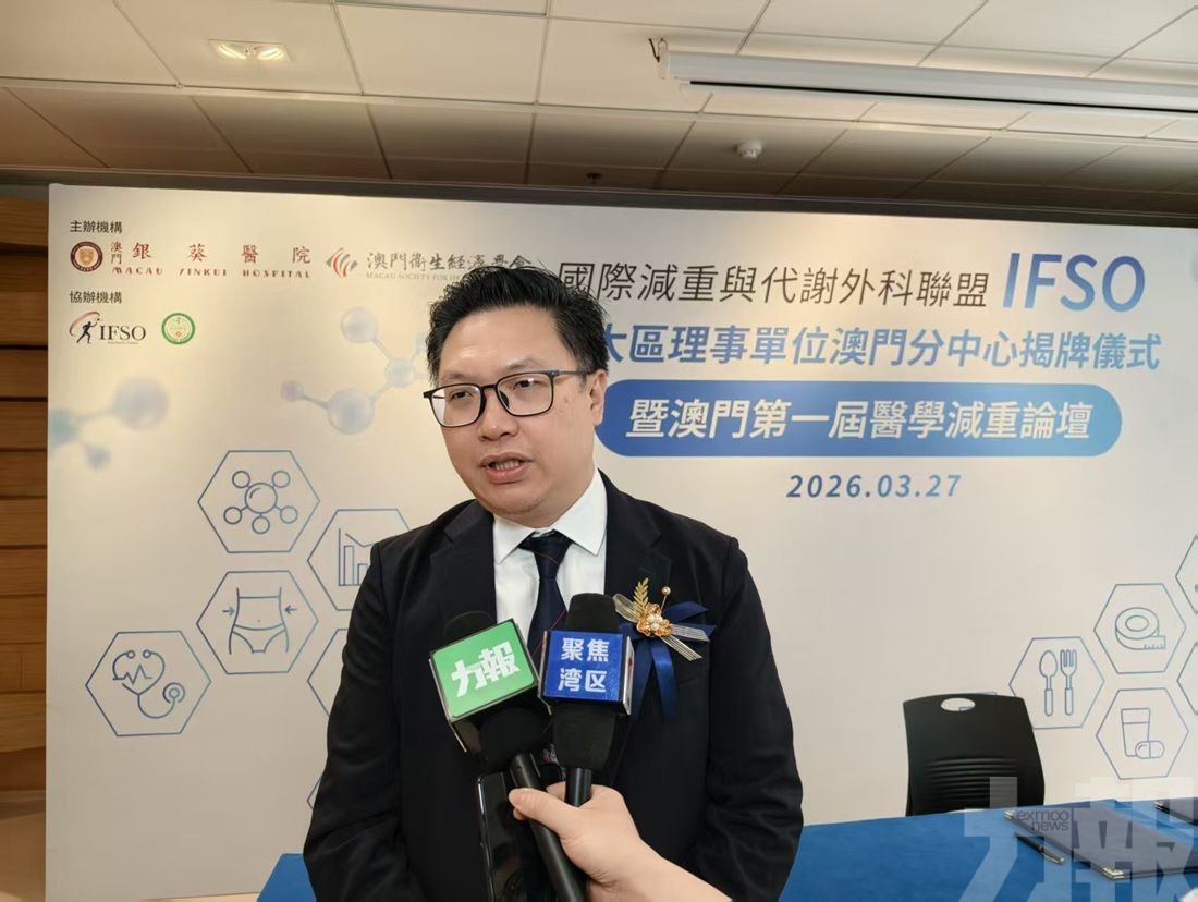 助推澳門慢性病防控體系建設