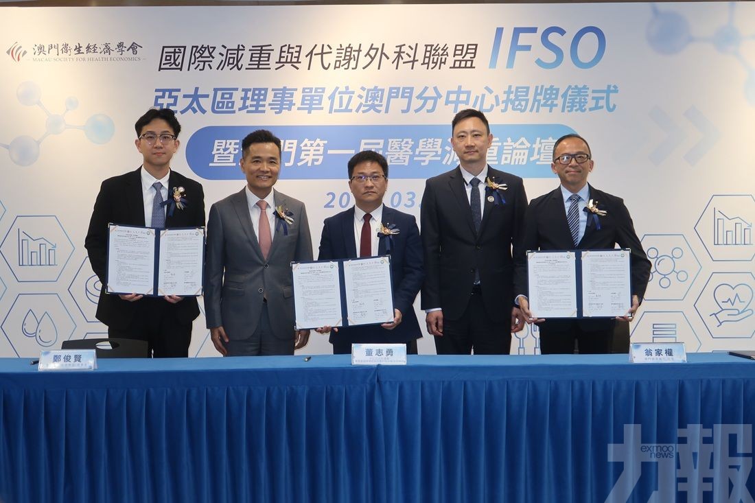 助推澳門慢性病防控體系建設