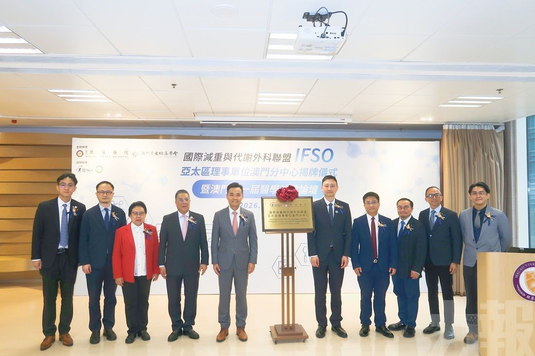 助推澳門慢性病防控體系建設