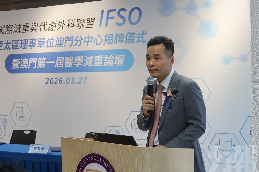 助推澳門慢性病防控體系建設