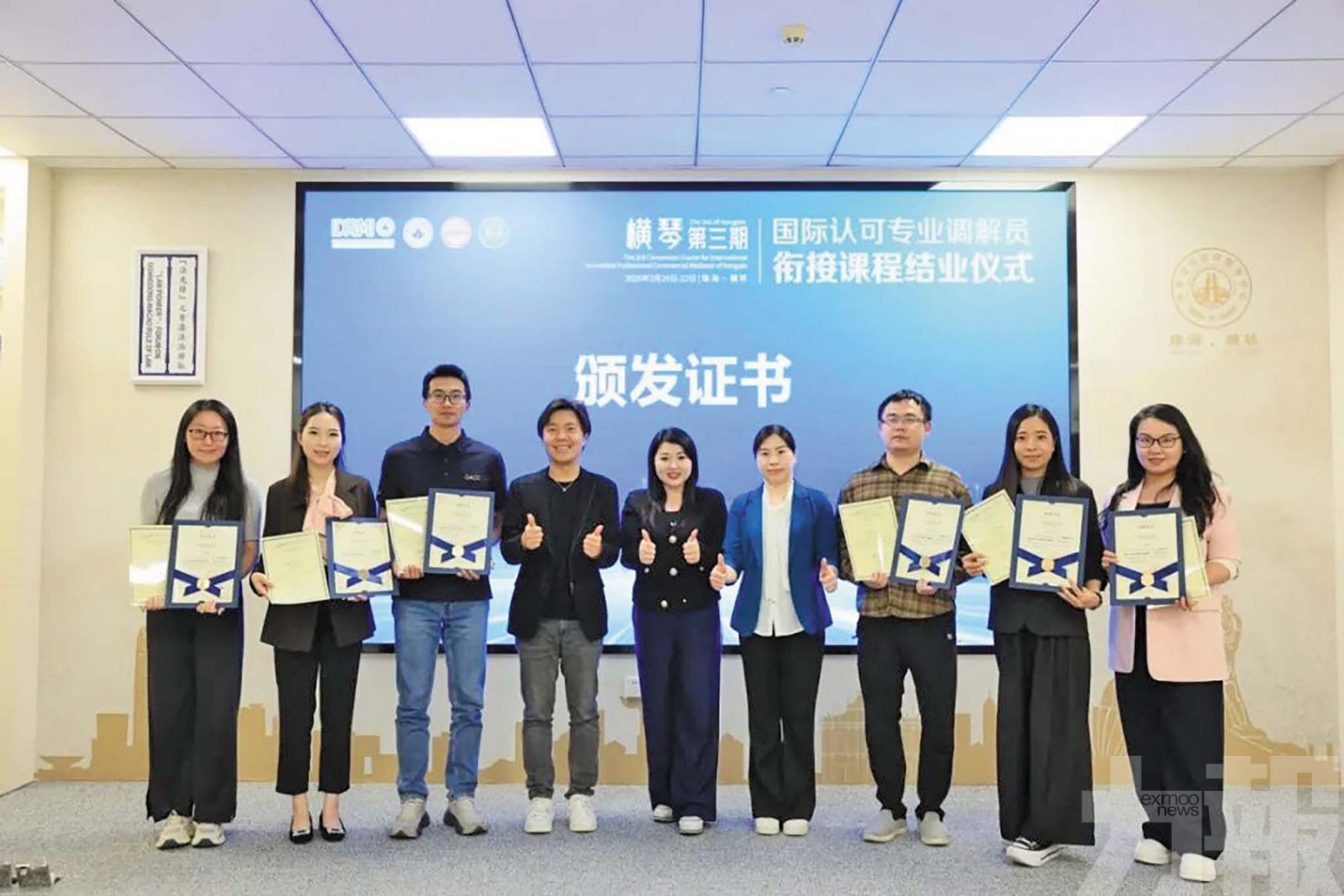 橫琴新一批專業調解員完成培訓