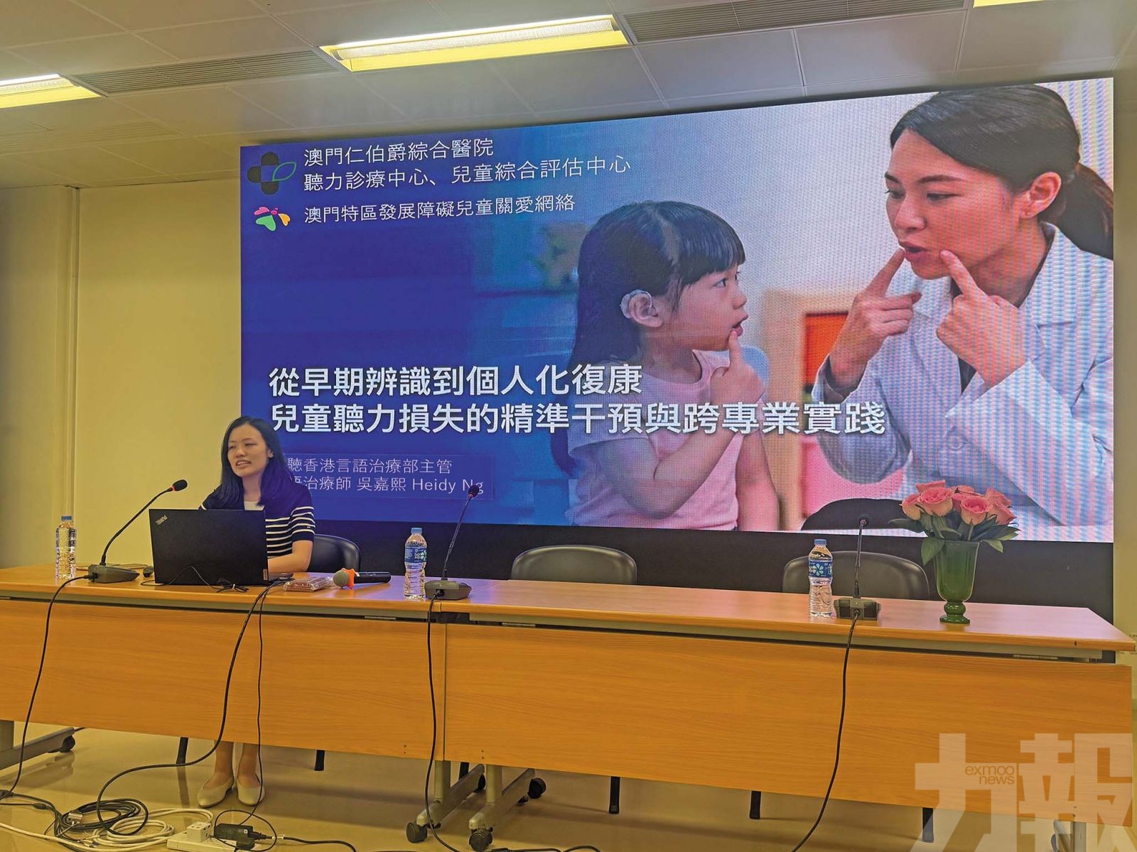 邀言語治療專家與本地醫護交流