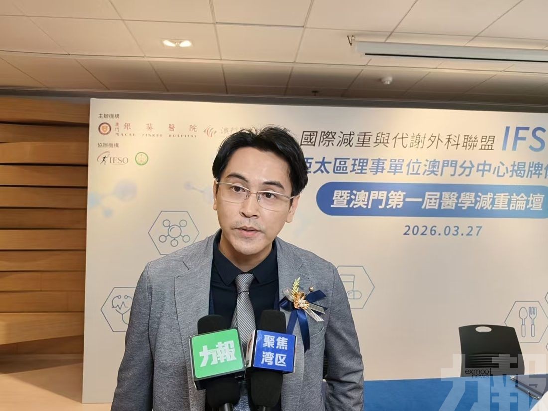 助推澳門慢性病防控體系建設