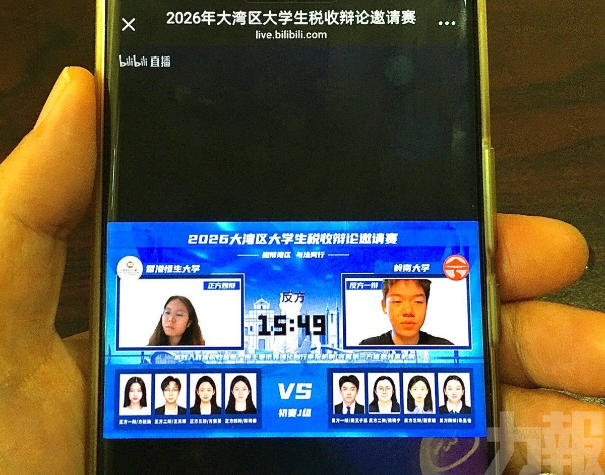 粵港澳24所高校同場交鋒