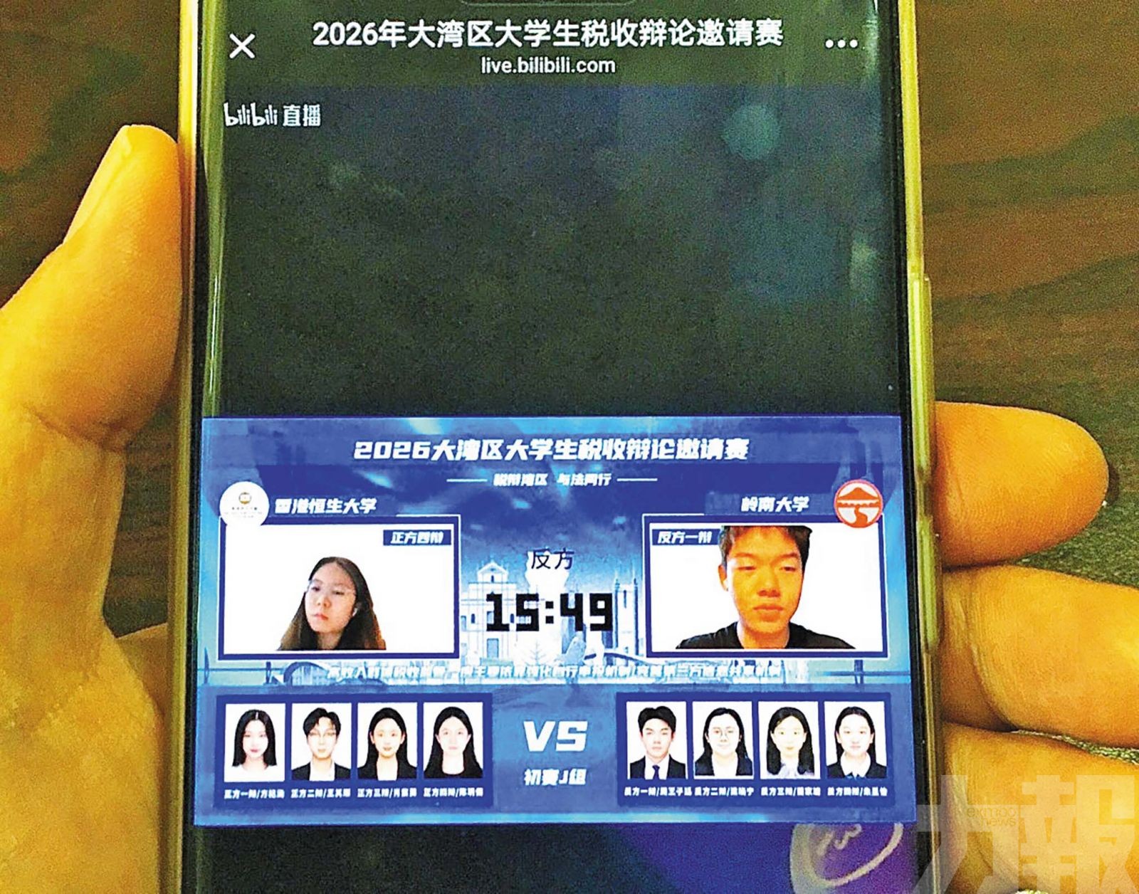 粵港澳24所高校同場交鋒