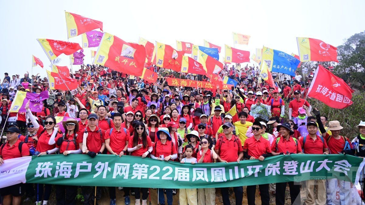 近千名志願者齊聚鳳凰山護生態