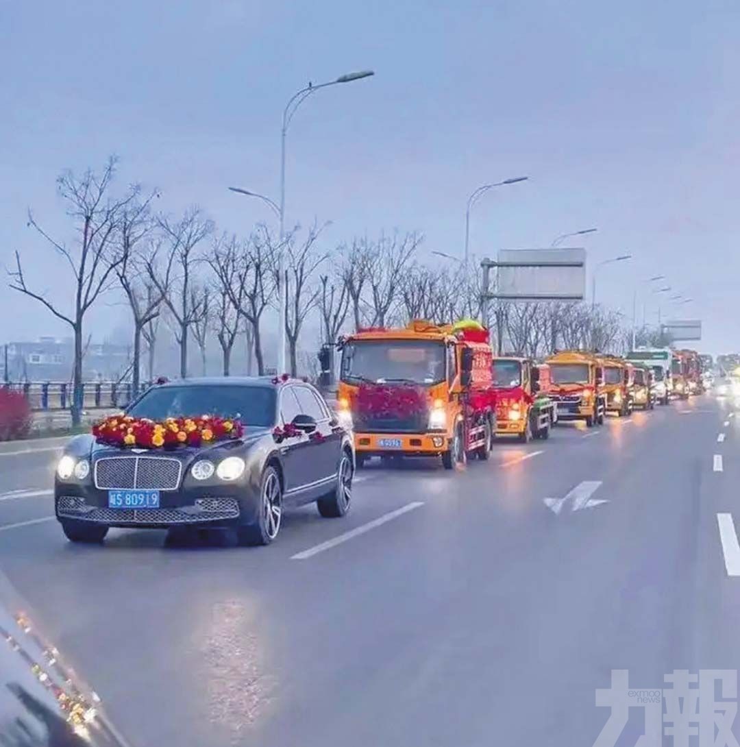 組吸糞車隊娶嬌妻