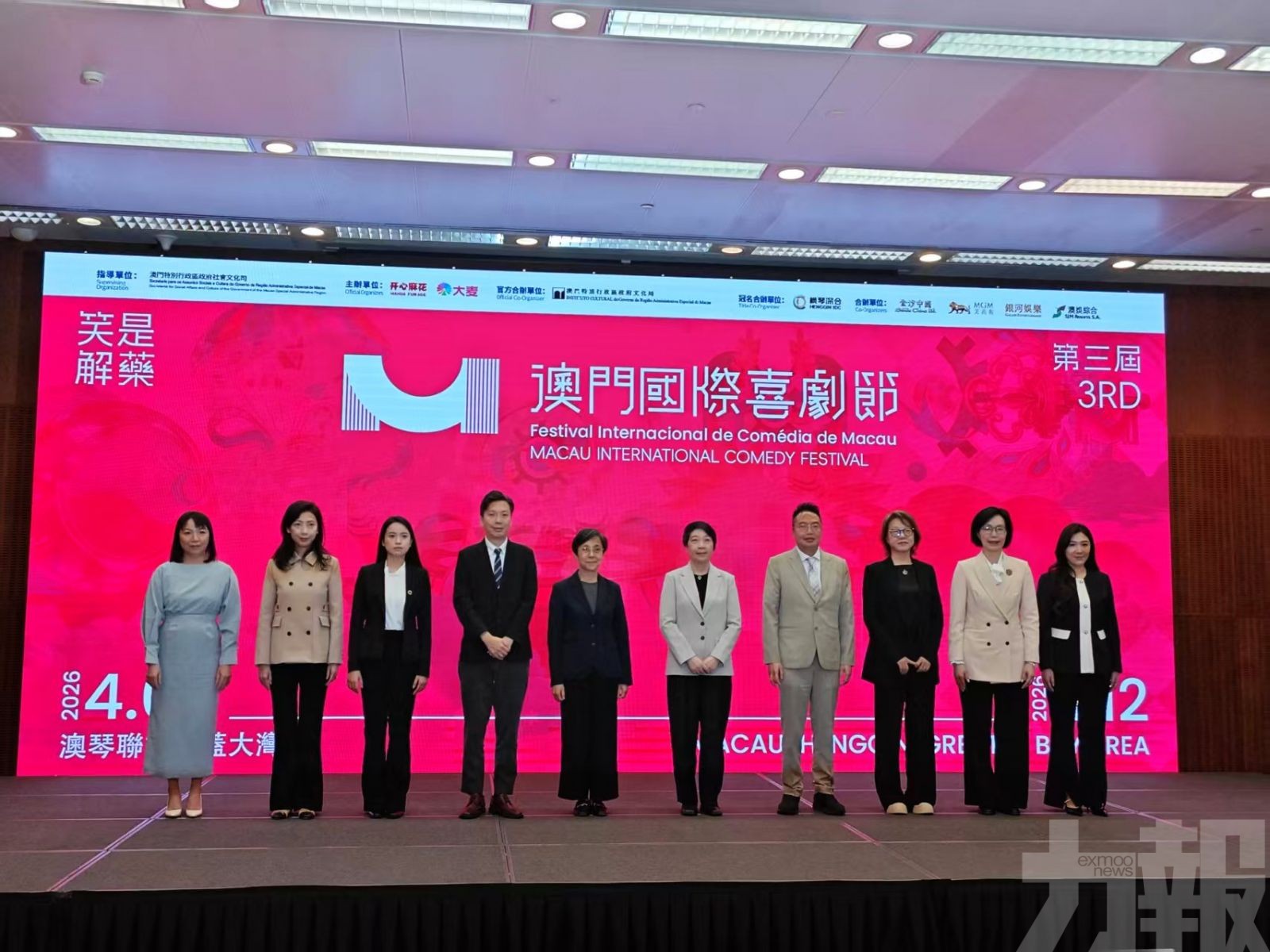 第三屆澳門國際喜劇節4月澳琴雙地舉行