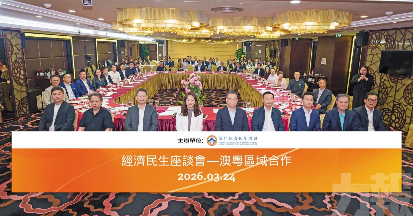 探粵澳更高水平合作