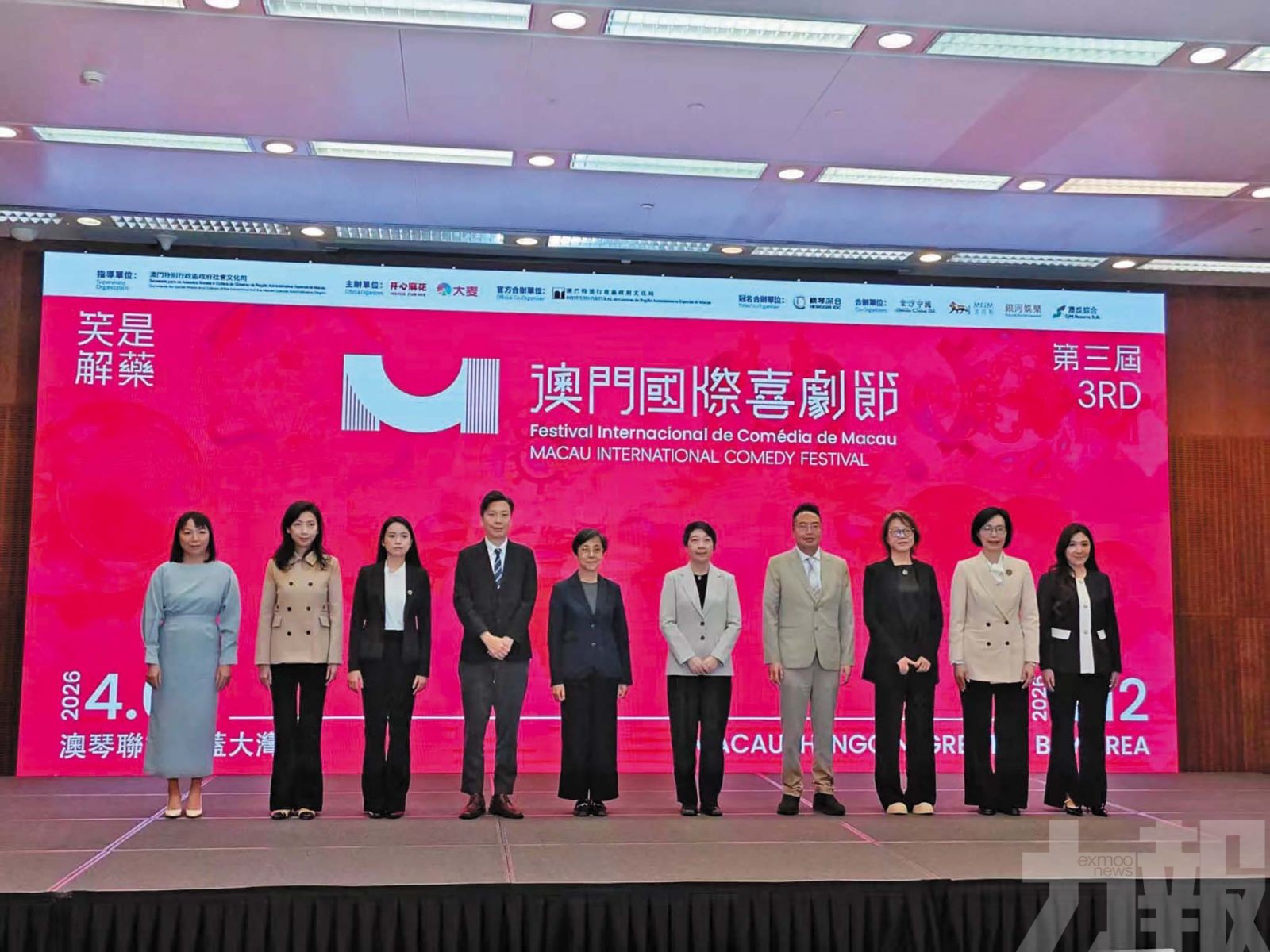 國際喜劇節4月澳琴雙地舉行