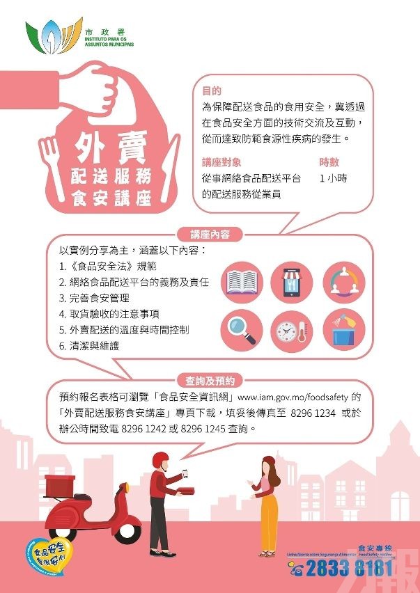 提升業界責任意識