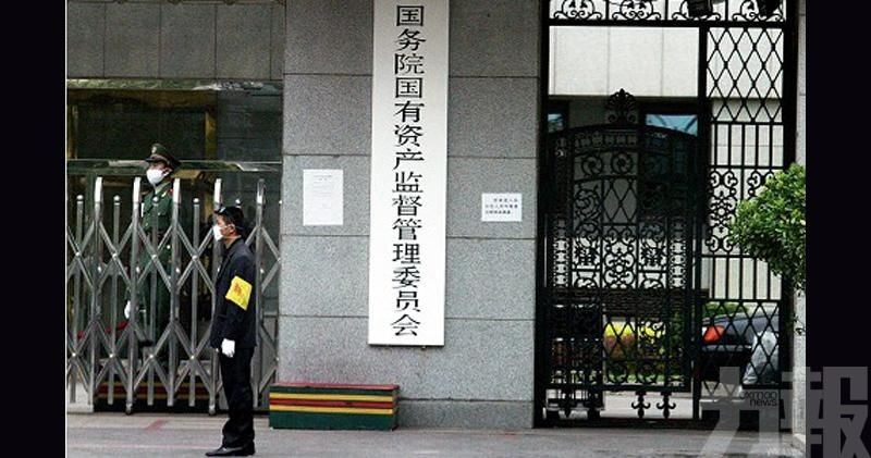 強化央企海外資產監管與風險防控