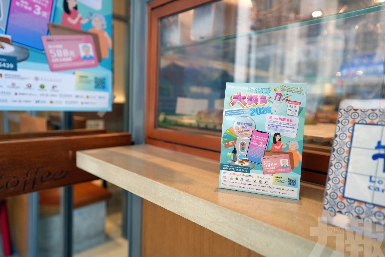 社區消費大奬賞明日啟動