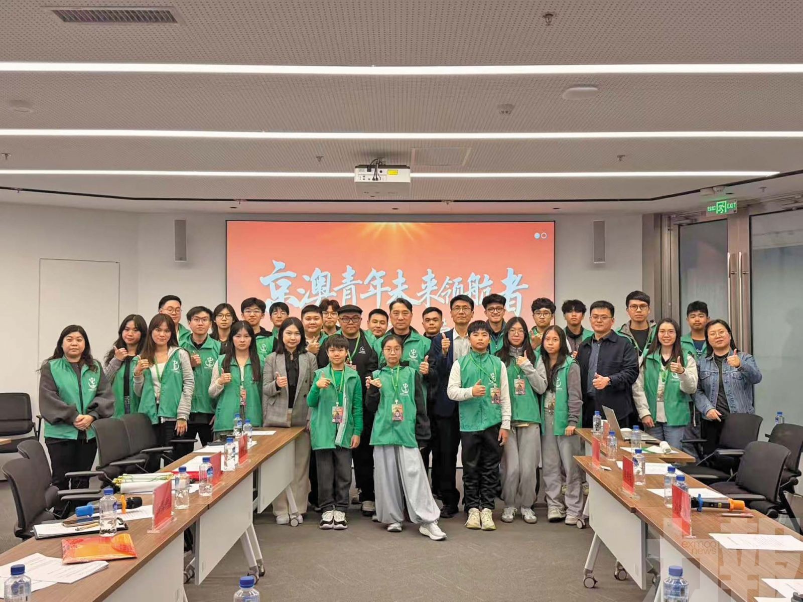 兩地青年共話發展新機遇