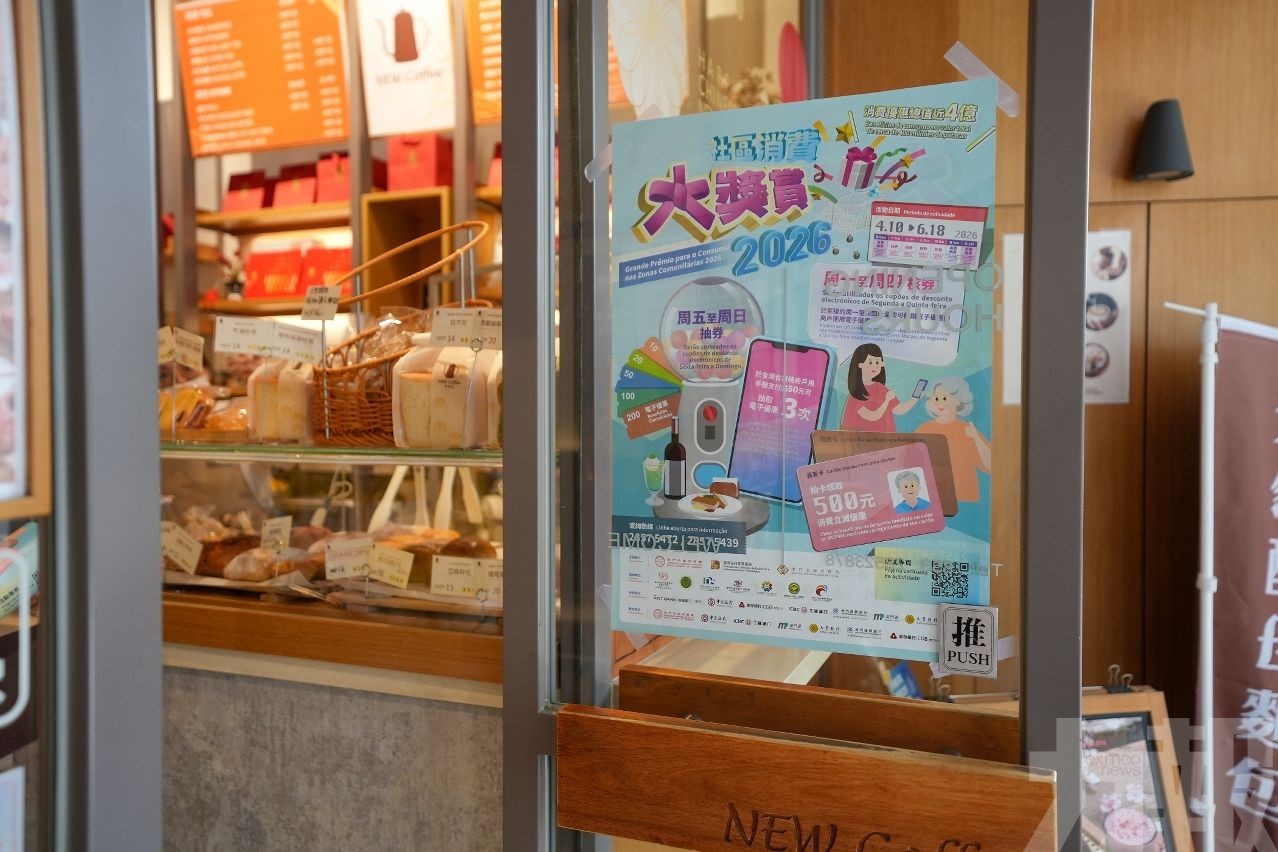 社區消費大奬賞明日啟動