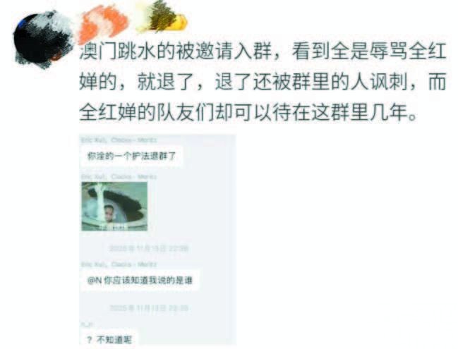 涉國家隊成員群組曝光