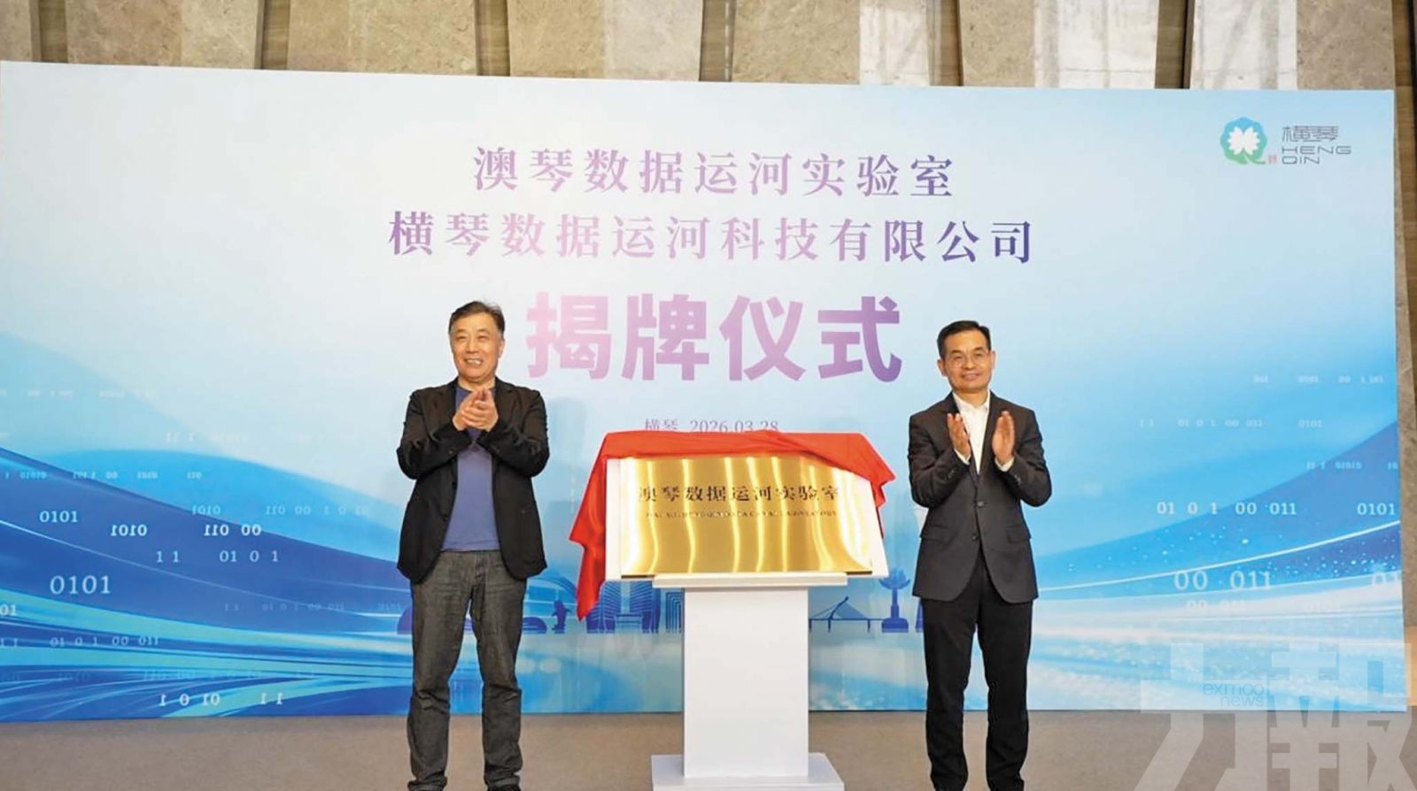 橫琴如何築「數據運河」通全球？