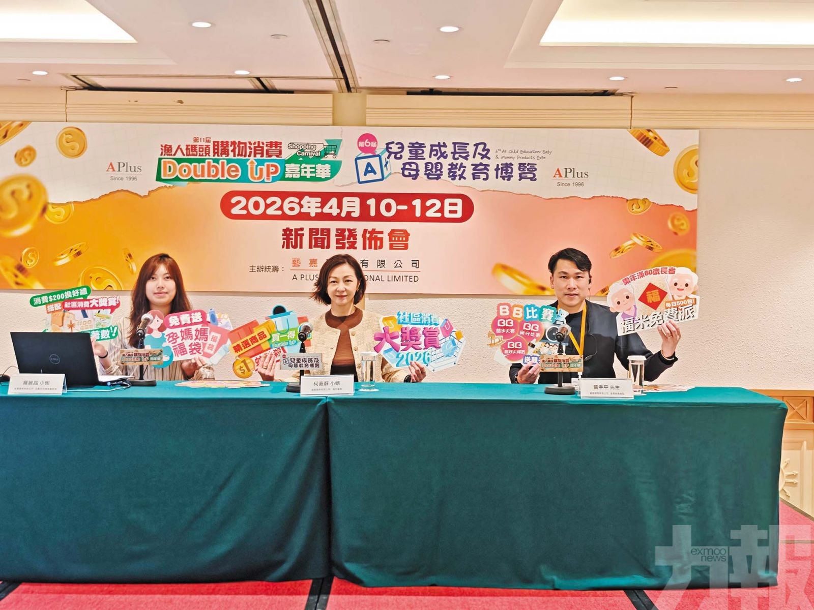 疊加消費獎賞優惠享雙重利好