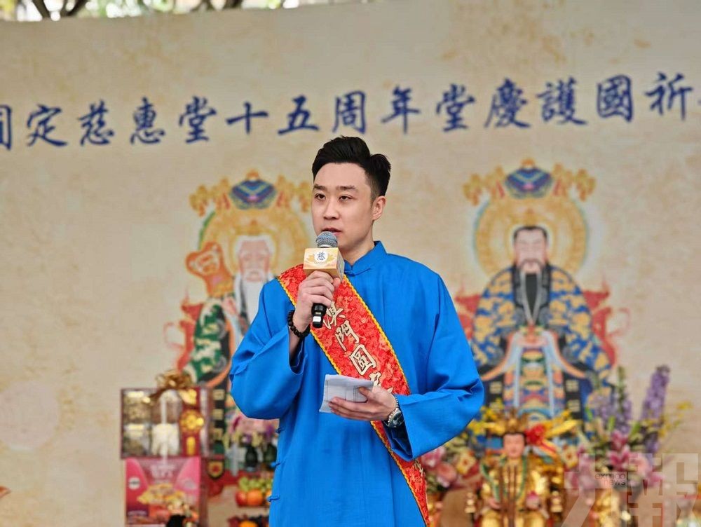 圓定慈惠堂十五周年郵品首發 兩岸四地賢達共證善緣