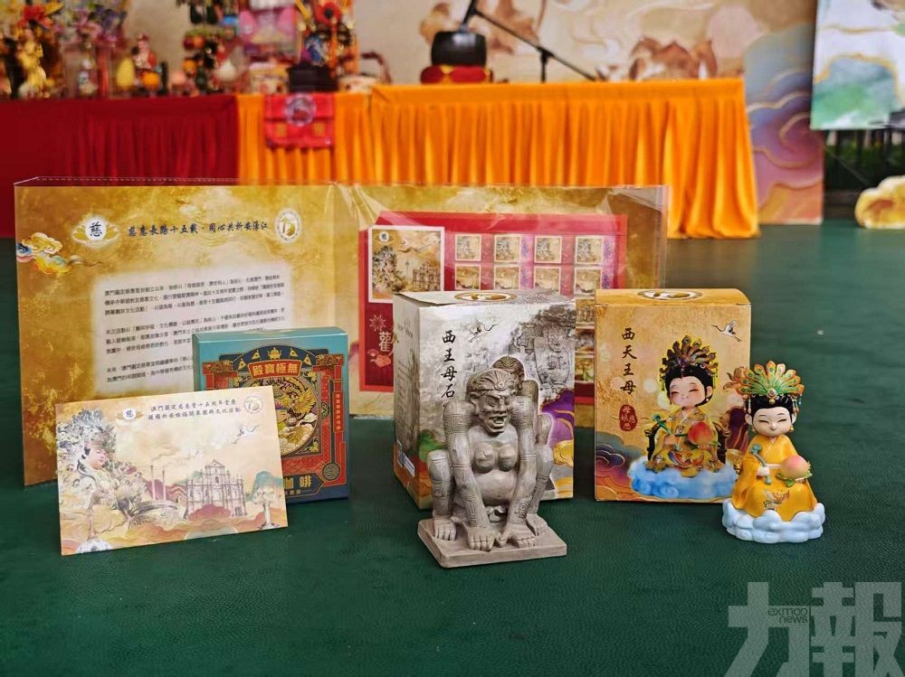 圓定慈惠堂十五周年郵品首發 兩岸四地賢達共證善緣