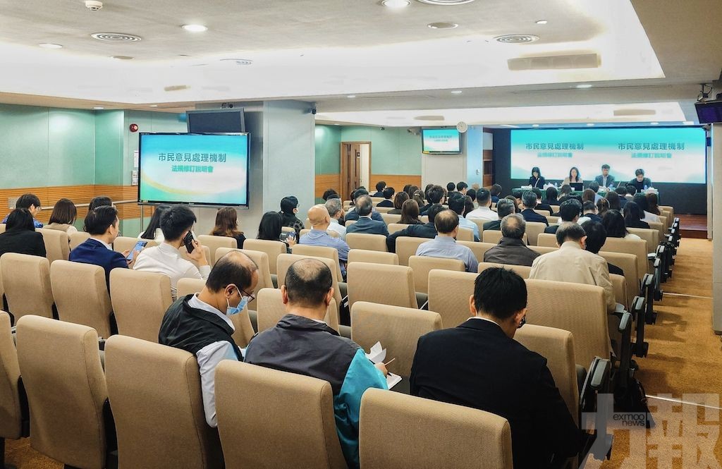 行政公職局舉行市民意見處理機制改革法規修訂介紹會