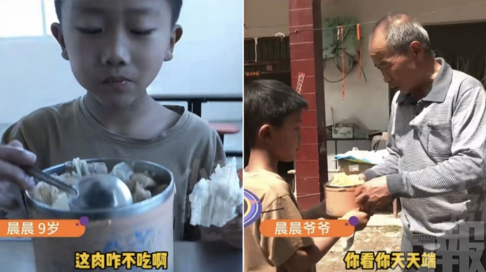 感動全網官方介入幫扶