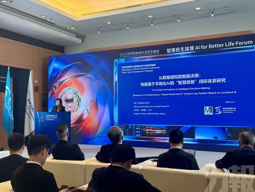 澳門互聯網研究學會赴港參與世網大會亞太峰會