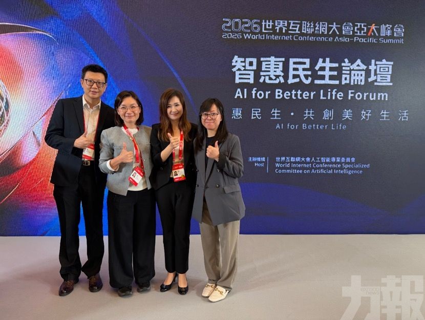 澳門互聯網研究學會赴港參與世網大會亞太峰會