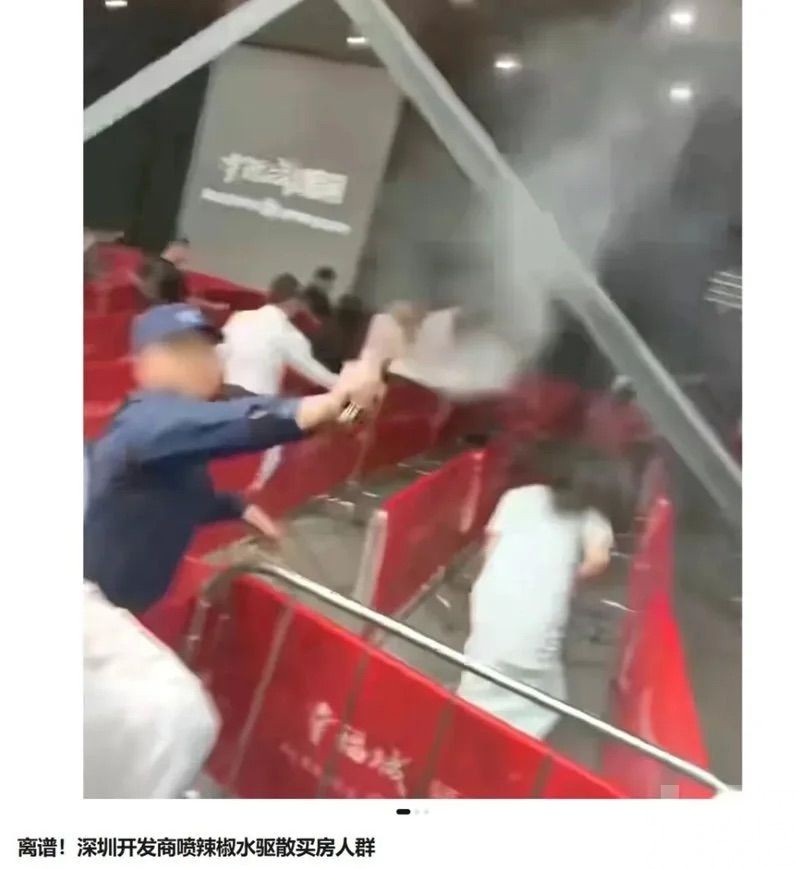 現場混亂保安噴辣椒水被拘