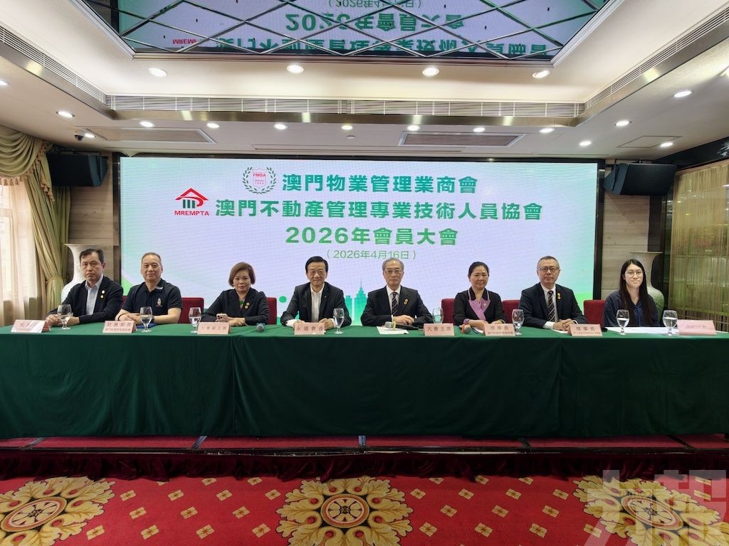 物管兩會召開會員大會及換屆改選工作