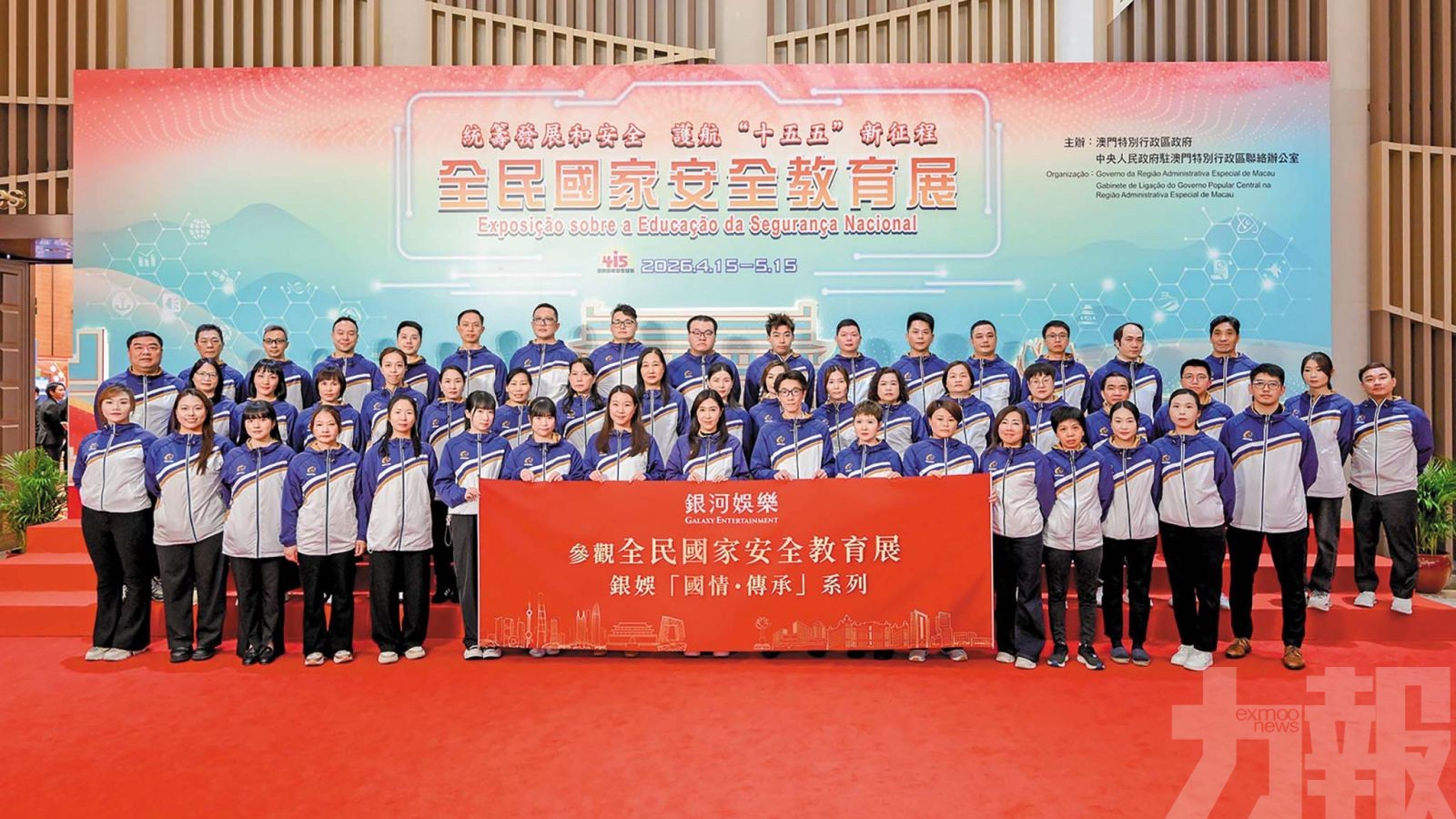 深化國情教育與國家安全意識