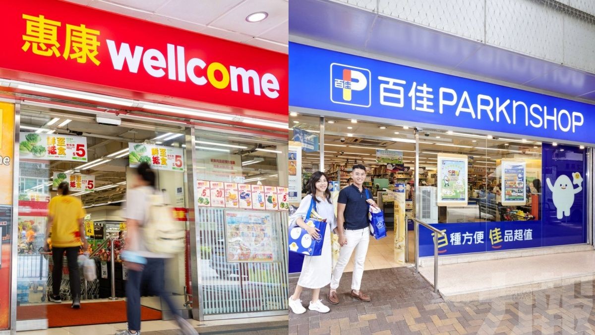 港超市市場迎大洗牌？