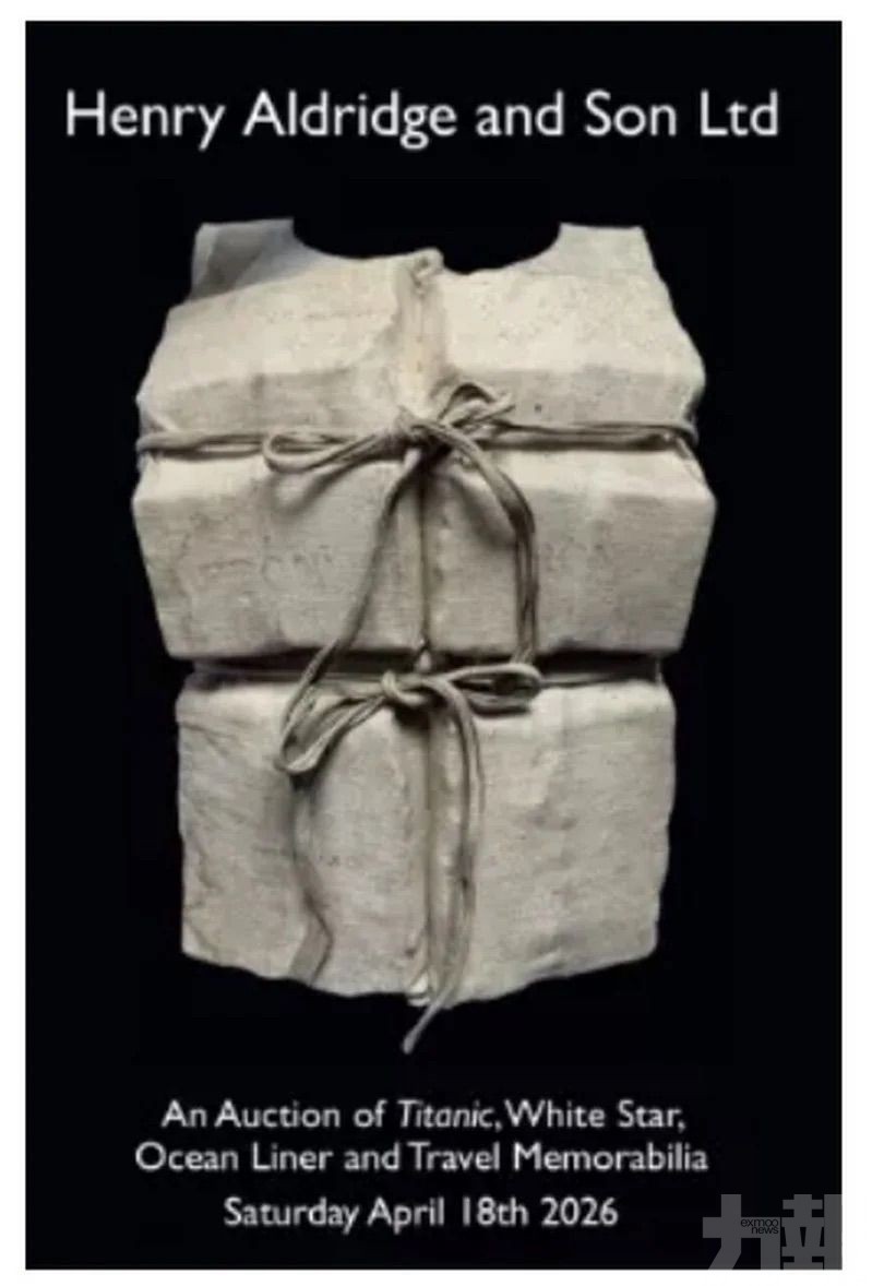 估價最高達35萬英鎊