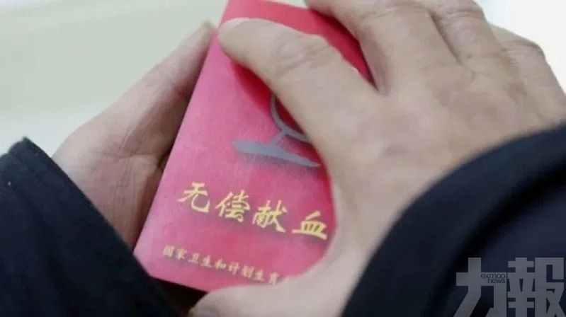 優先用血證2,000元有交易