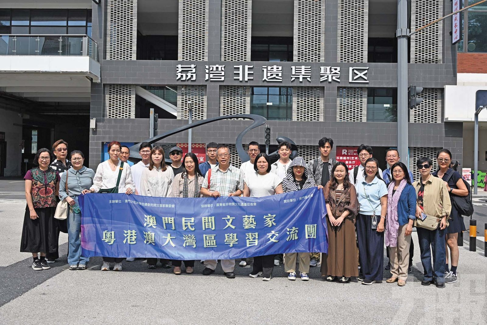 澳門民間文藝家赴灣區學習交流