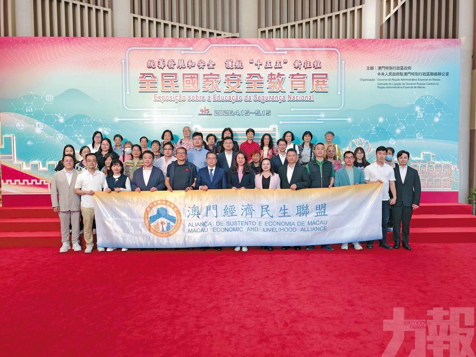 共築安全屏障弘愛國愛澳