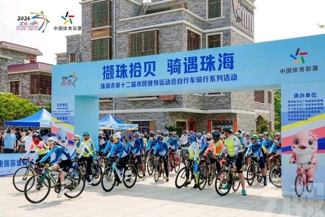 打造「騎行之城」串聯文旅與灣區