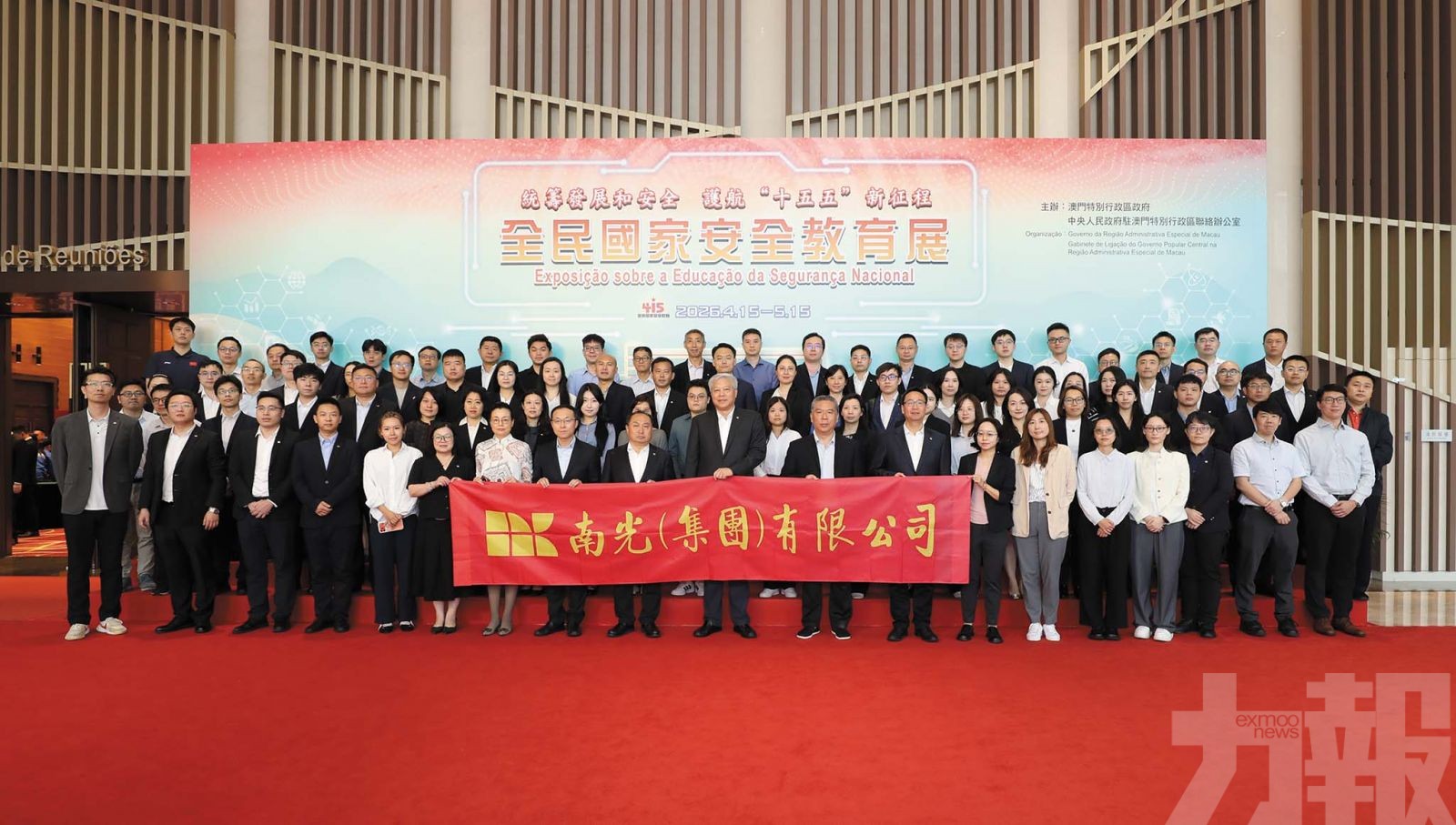 共築安全屏障弘愛國愛澳