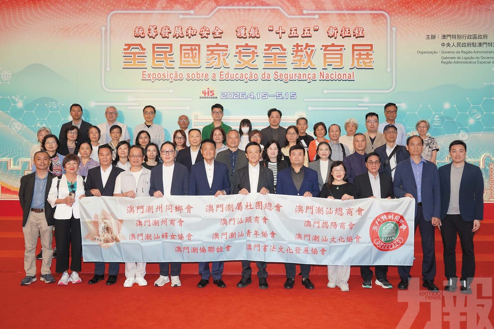 共築安全屏障弘愛國愛澳