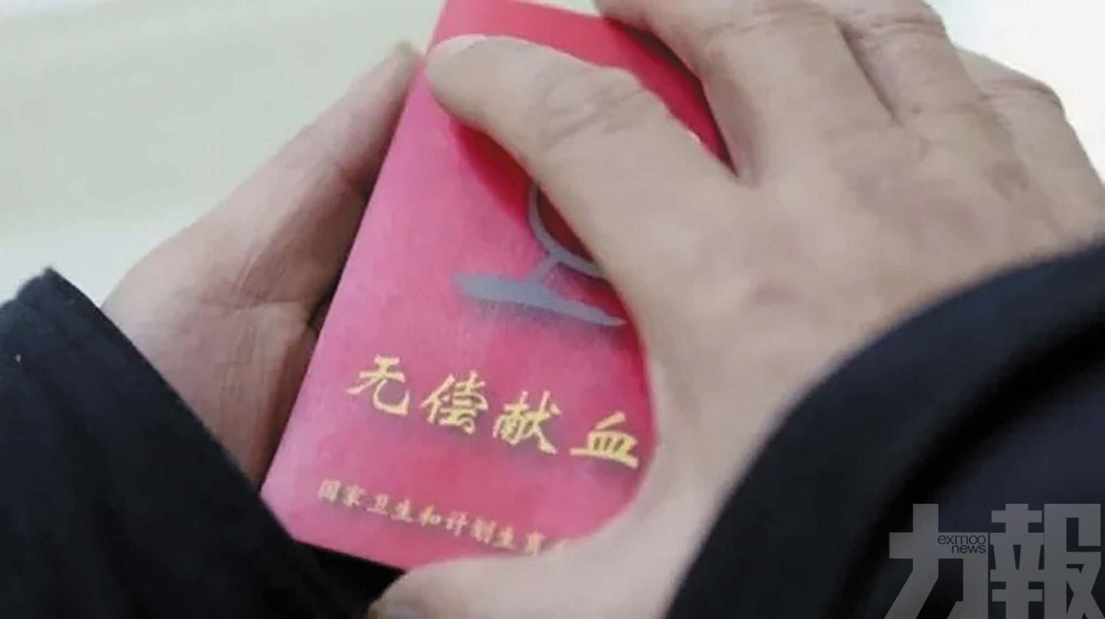 優先用血證2,000元有交易