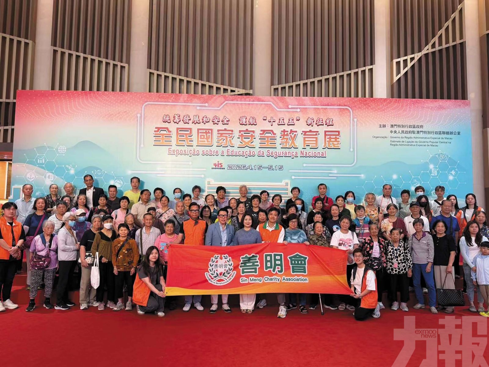 共築安全屏障弘愛國愛澳