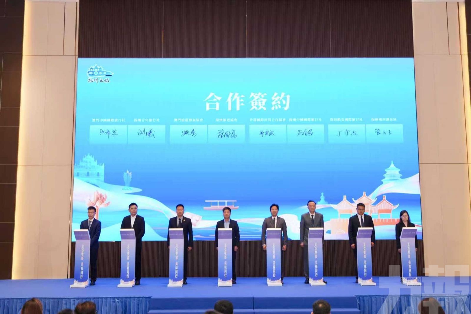 揚州文旅推介會圓滿舉行