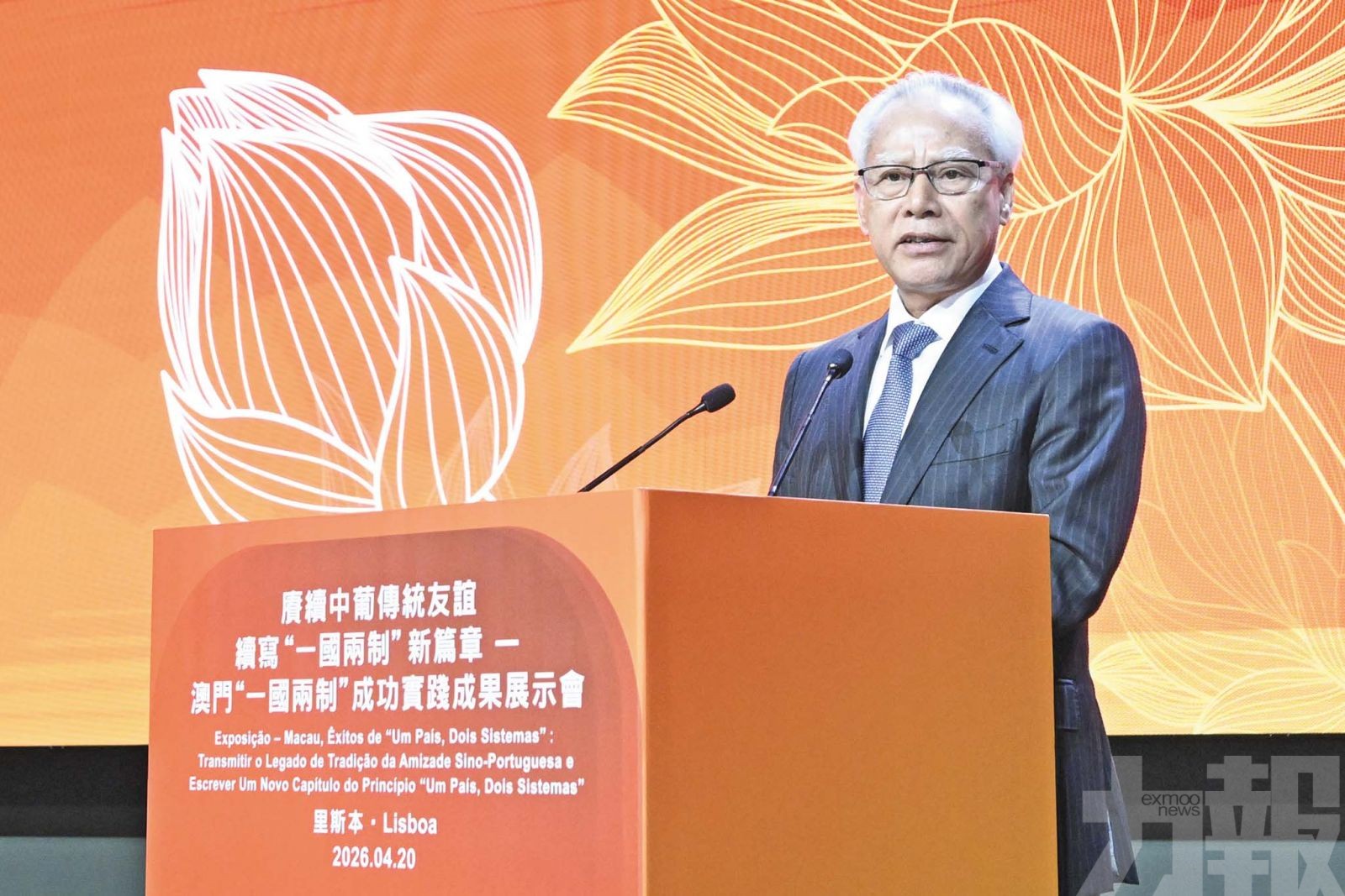 共同書寫中葡友好合作新篇章